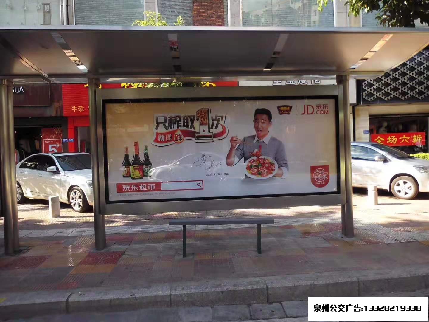 泉州候车亭广告