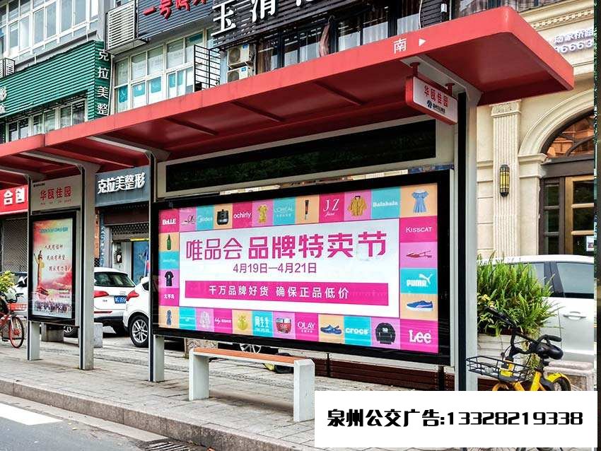 泉州公交候车亭广告