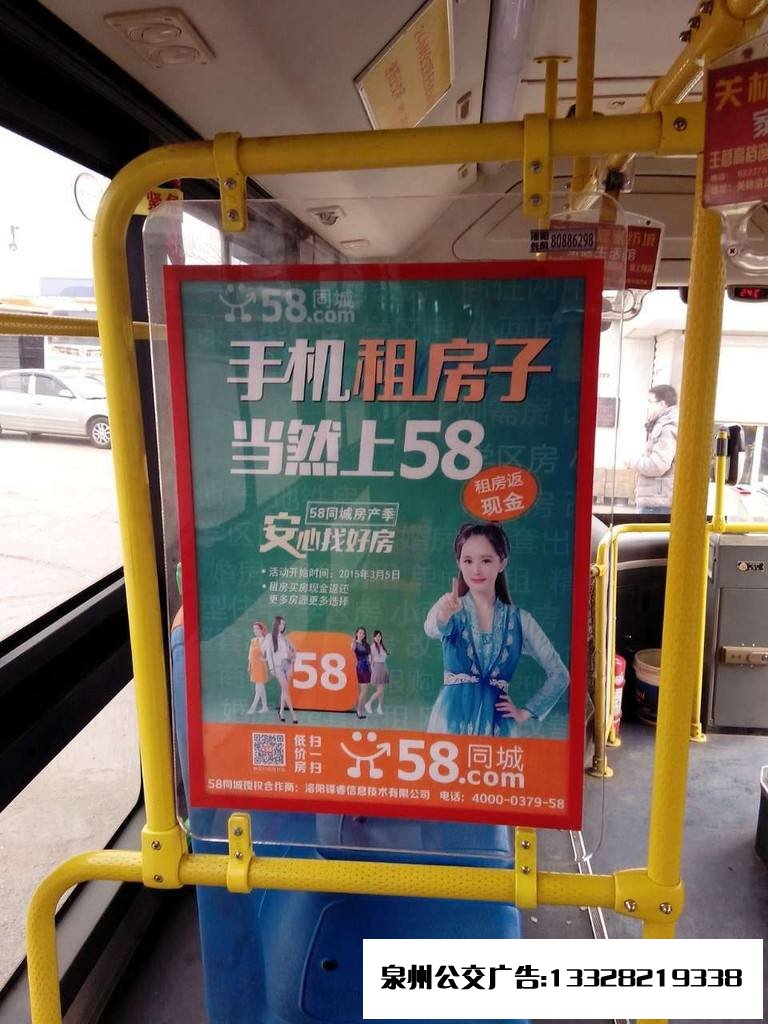泉州公交车看板广告